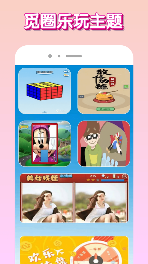 觅圈app免费版