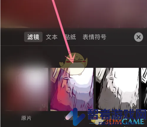可立拍添加滤镜方法