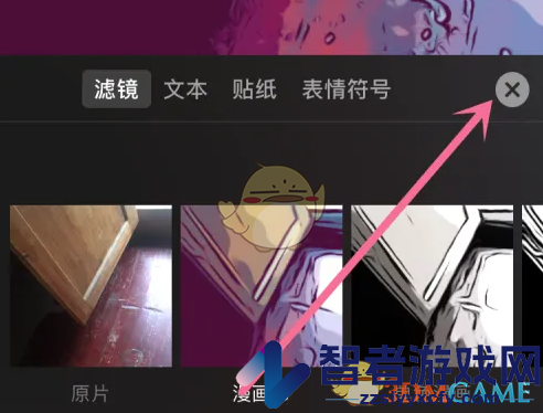可立拍添加滤镜方法
