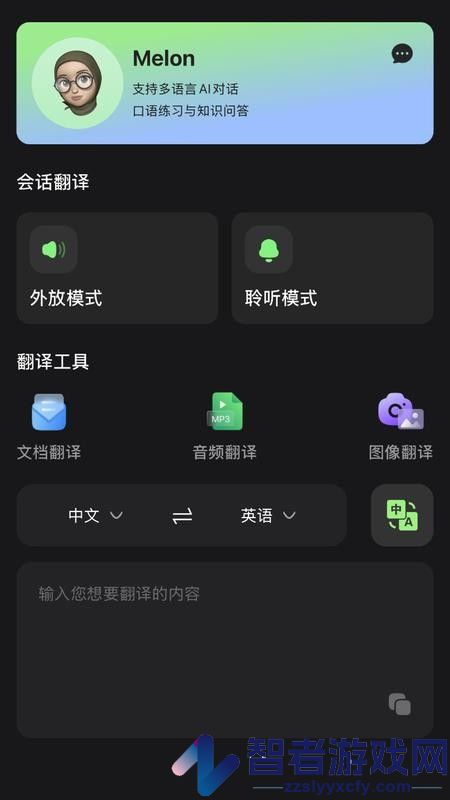 Melons软件app下载