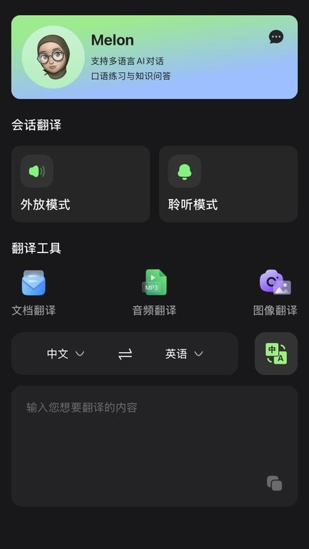Melons官网版