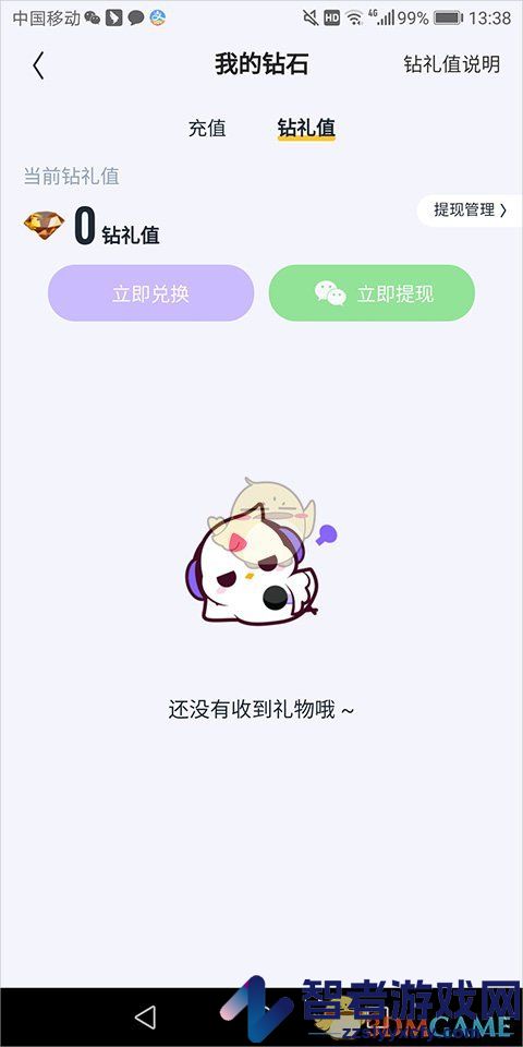 回森钻石提现方法