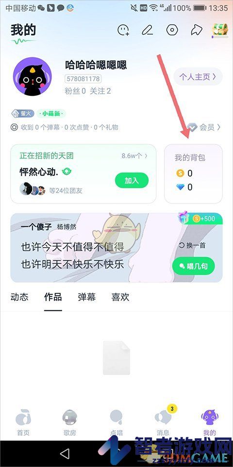 回森钻石提现方法