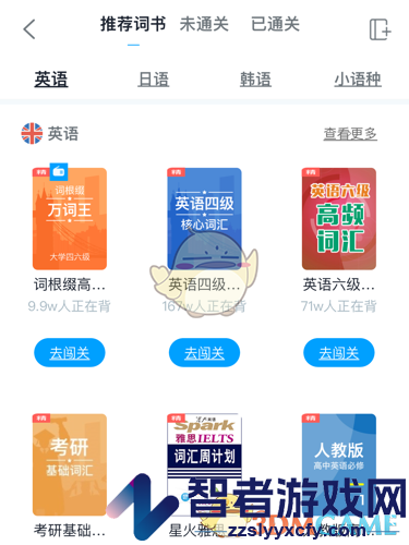 沪江开心词场设置每天的单词量方法