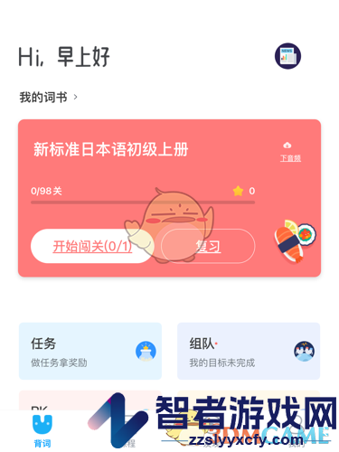 沪江开心词场设置每天的单词量方法