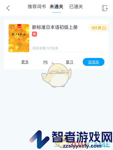 沪江开心词场设置每天的单词量方法