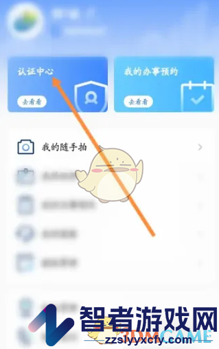 i厦门升级认证方法