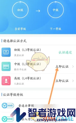 i厦门升级认证方法