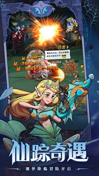 冒险大陆online官方版