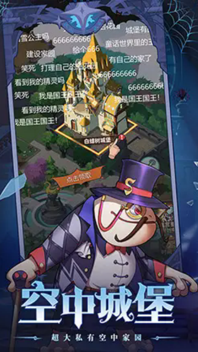 冒险大陆online官方版