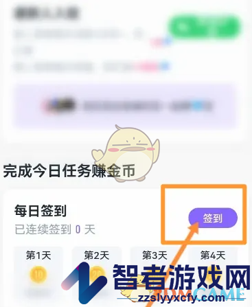 回森签到领金币方法