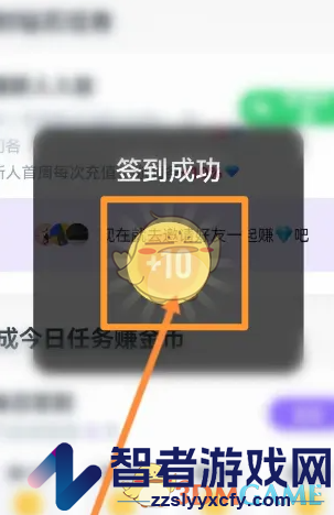 回森签到领金币方法