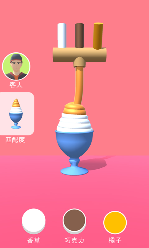 甜筒第二支半价最新版