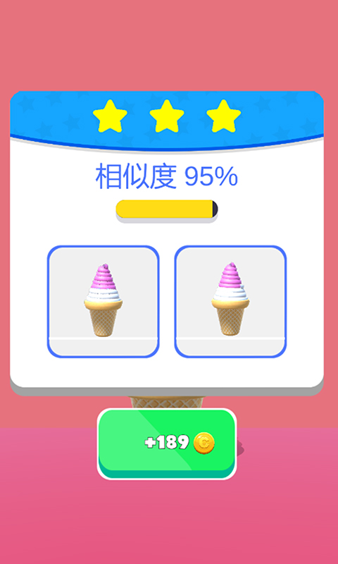 甜筒第二支半价最新版
