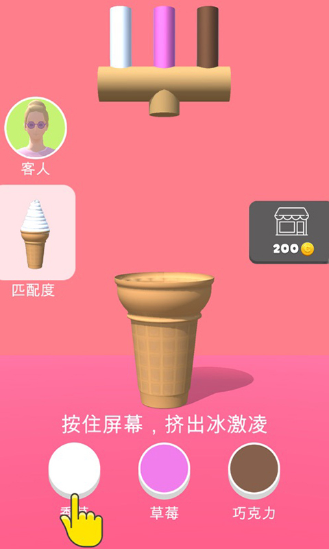 甜筒第二支半价最新版