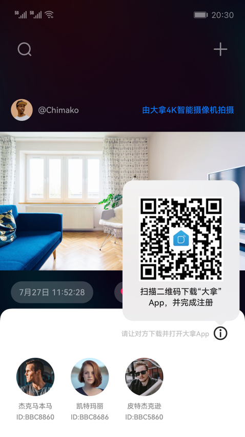 大拿app最新版