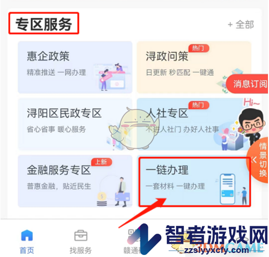 赣服通医保退费方法
