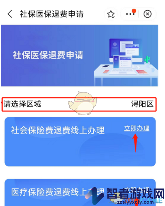 赣服通医保退费方法