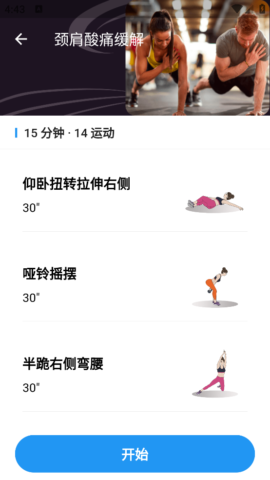 女性健身减肥app