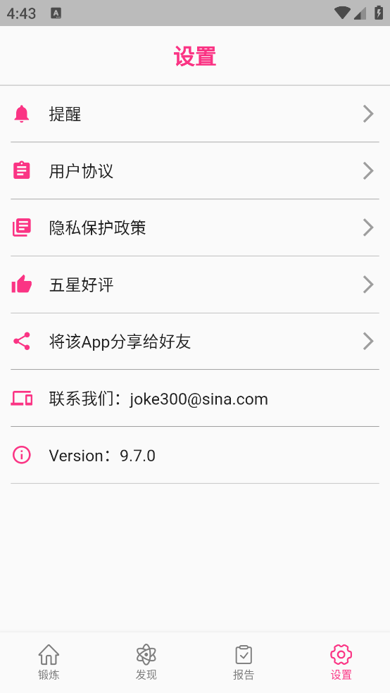 女性健身减肥app