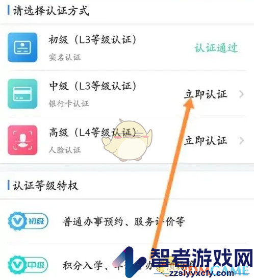 i厦门认证方法介绍