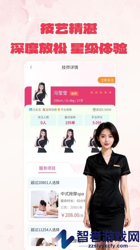 有约上门按摩app下载