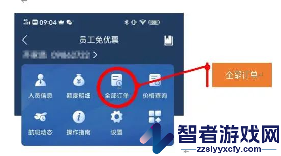 掌上东航app下载官方