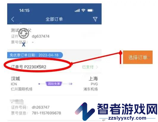 掌上东航app下载官方