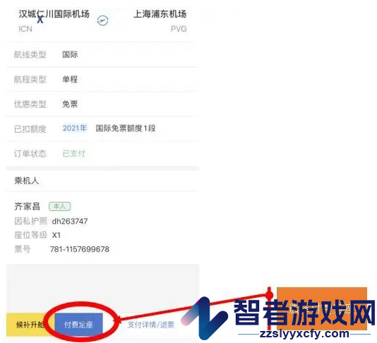 掌上东航app下载官方