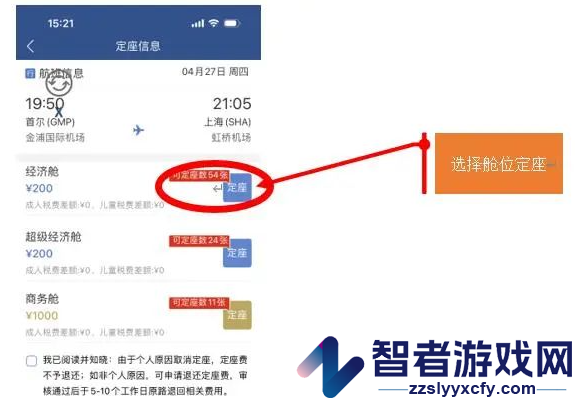 掌上东航app下载官方