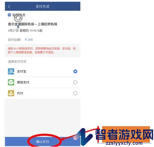 掌上东航app下载官方