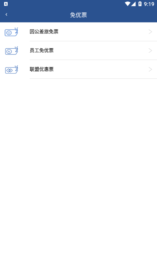 掌上东航app下载官方