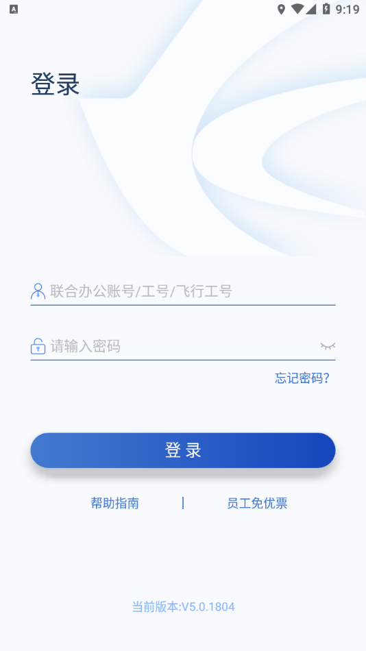 掌上东航app下载官方