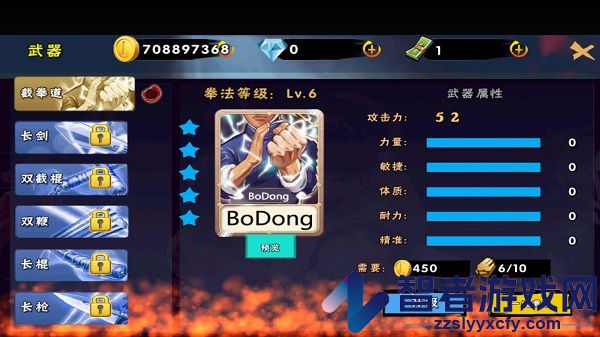 功夫激战4单机版