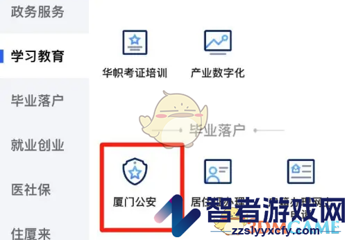i厦门无犯罪记录证明方法
