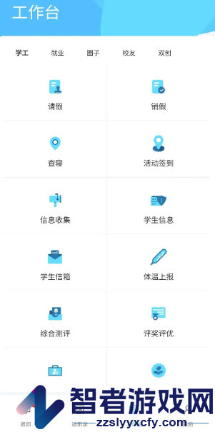 小北学生app官方版下载