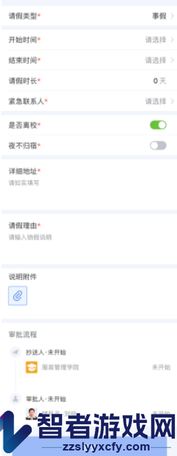 小北学生app官方版下载