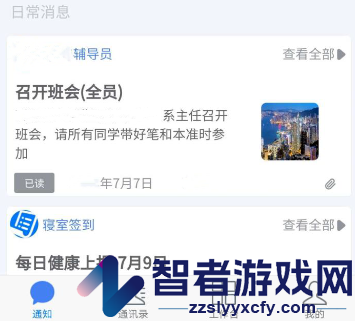 小北学生app官方版下载