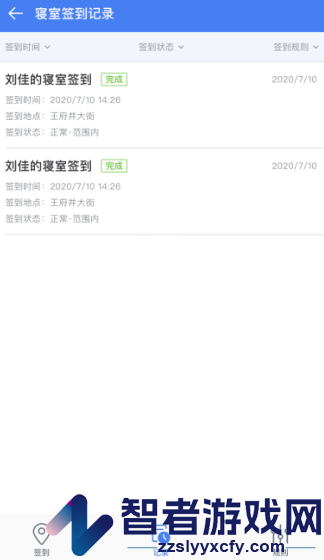 小北学生app官方版下载