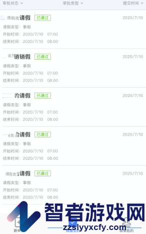 小北学生app官方版下载