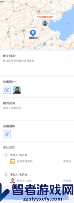 小北学生app官方版下载
