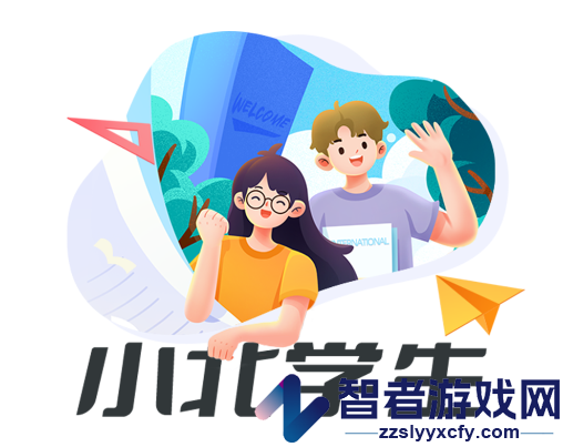 小北学生app官方版下载