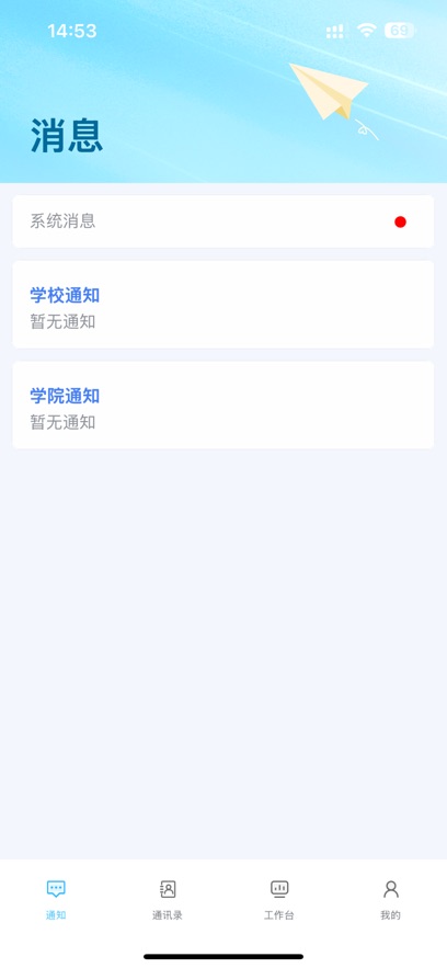 小北学生app官方版下载