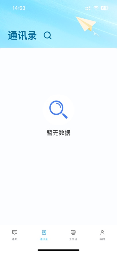 小北学生app官方版下载