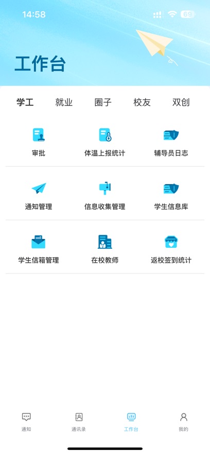 小北学生app官方版下载