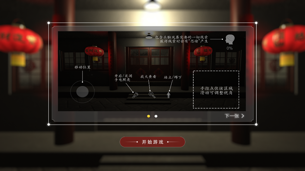 温迪的家游戏