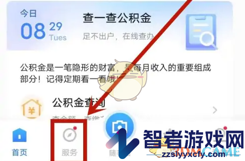 i厦门查询不动产信息方法