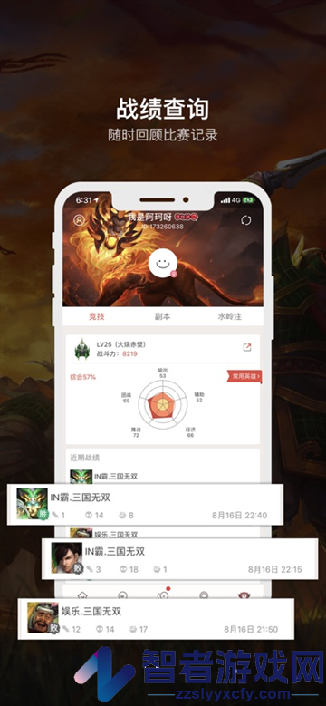 口袋梦三国最新官方下载