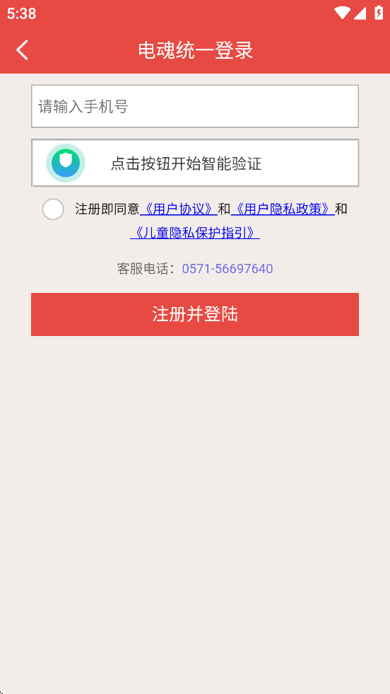 口袋梦三国最新官方下载