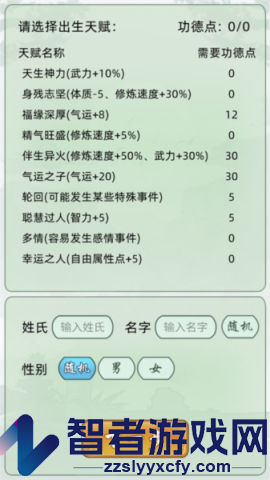 轮回修仙模拟器游戏